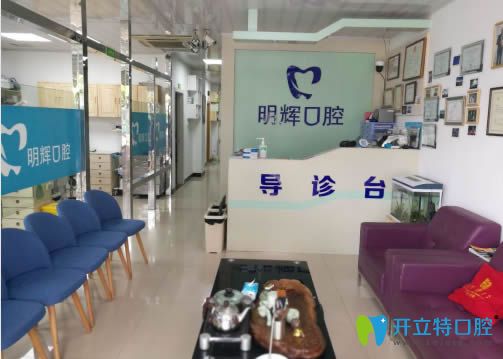 連江縣江南胡明輝口腔診所