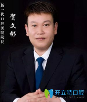 雄安新一代口腔種植牙怎么樣?看賀文彬種牙案例及顧客評價(jià)