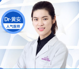 衡陽(yáng)美萊口腔中心 黃安