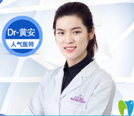 衡陽美萊口腔醫(yī)師黃安