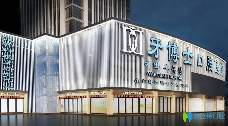 重慶牙博士口腔怎么樣?牙齒矯正種植牙顧客是這樣說的