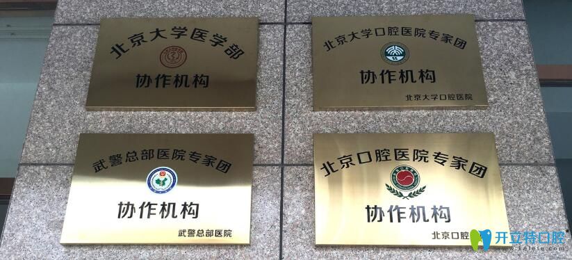 <!--<i data=20240703-sp></i>-->口腔合作單位