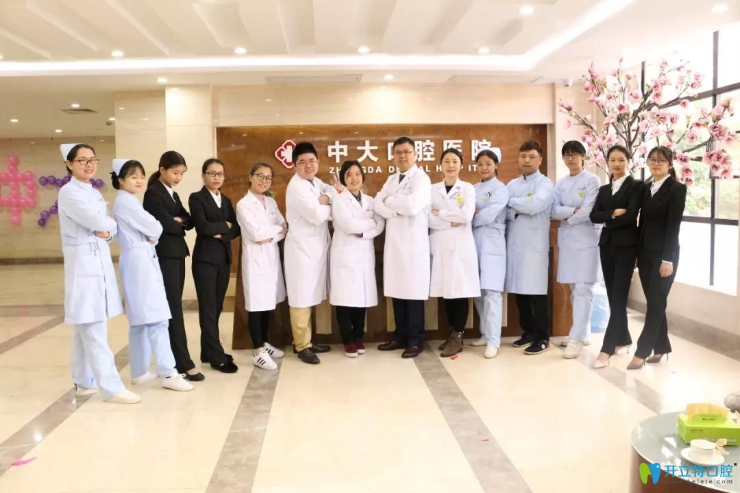 清遠(yuǎn)中大口腔部分醫(yī)生圖