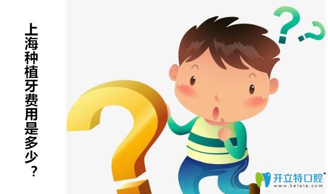 <!--<i data=20240703-sp></i>-->種植牙費(fèi)用/價(jià)格表公布