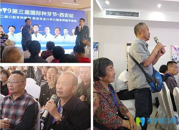 種植牙手術現(xiàn)場顧客們紛紛提出了疑問