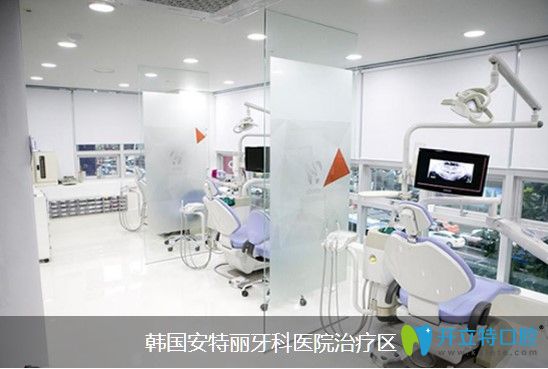 韓國安特麗口腔治療區(qū)環(huán)境