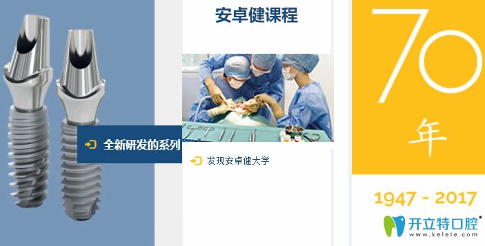 內(nèi)行人解答安卓健reg和px種植體的區(qū)別 兩者優(yōu)點和價格竟然..