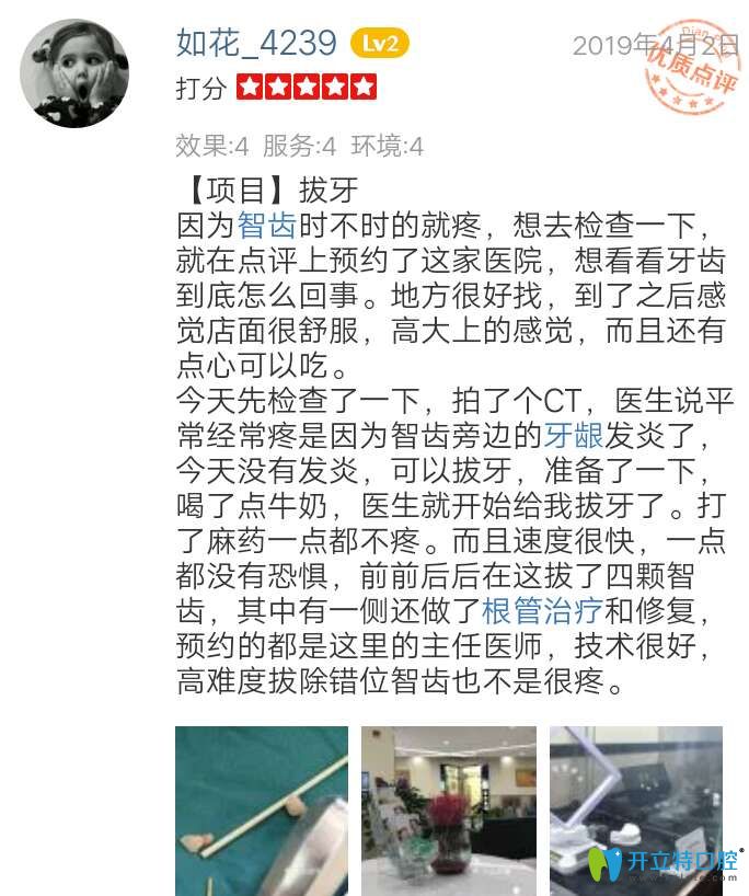 感覺牙博士醫(yī)生技術好，醫(yī)院環(huán)境高大上