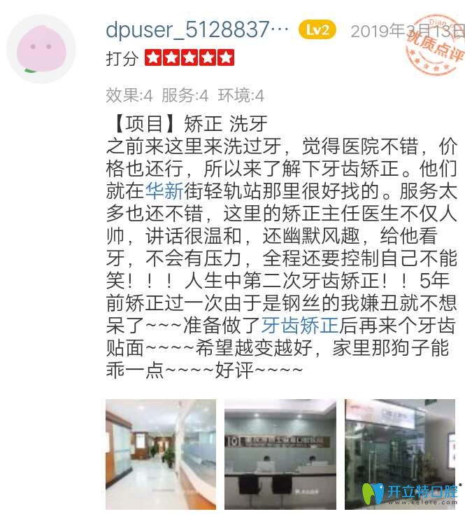 牙博士的矯正醫(yī)生太幽默，全程無壓力