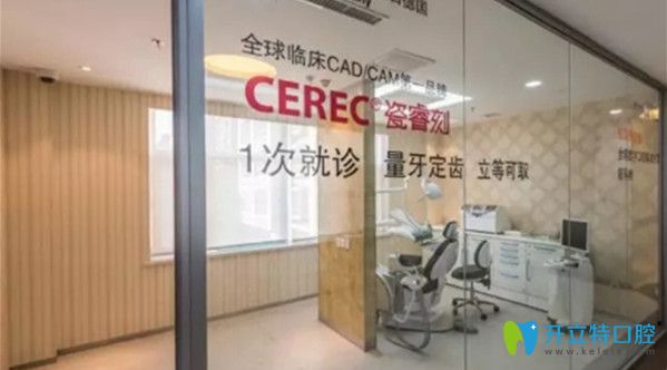 沈陽(yáng)盛大口腔瓷?？淘\室