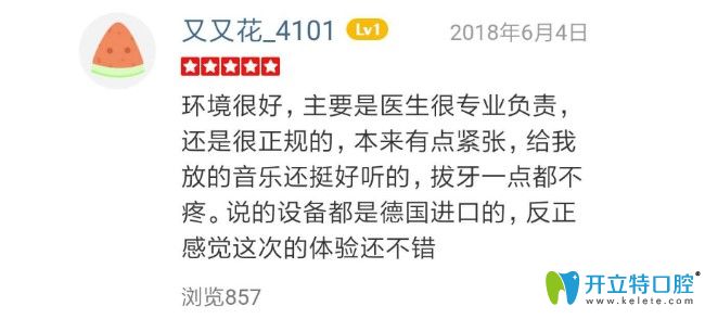 顧客在沈陽盛大體驗(yàn)后的評價(jià)