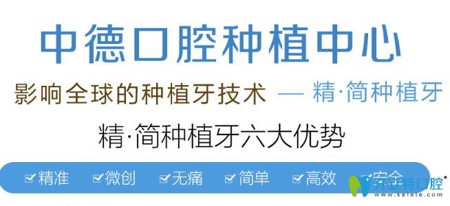 盛大口腔精簡種植牙技術優(yōu)勢