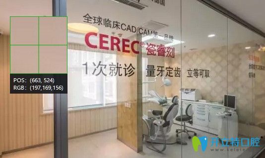 沈陽盛大口腔醫(yī)療設備及環(huán)境圖