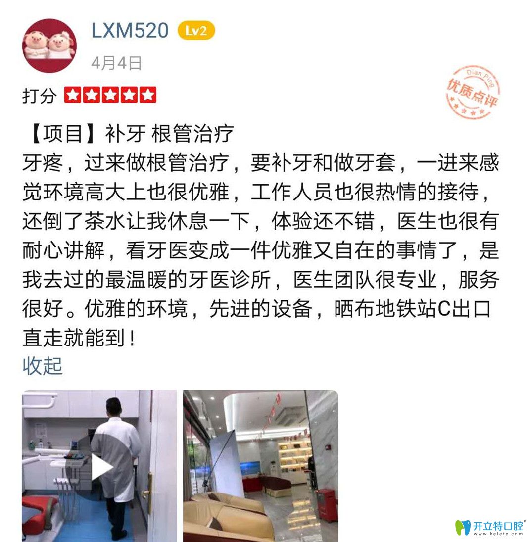 在深圳格倫菲爾口腔體驗根管治療后給該機構(gòu)打分 