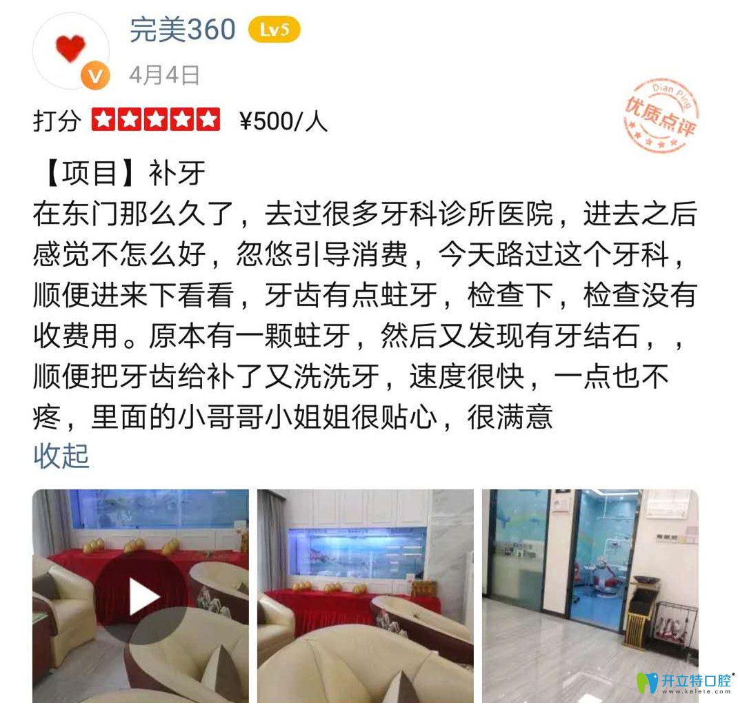 親自在格倫菲爾口腔體驗補牙后反饋該機構(gòu)沒有忽悠引導消費