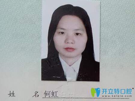 梅州中大口腔何虹醫(yī)生 梅州中大口腔何虹醫(yī)生