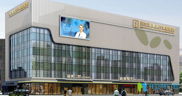 西安團(tuán)圓口腔怎么樣？獻(xiàn)上價(jià)格表及網(wǎng)友評(píng)論供參考