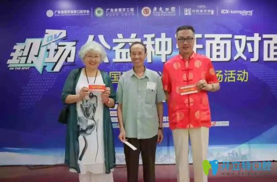 廣州廣大口腔免費種牙是真的嗎?這8人免費享德國icx種植體