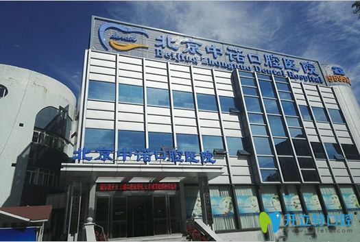 這份北京牙齒正畸醫(yī)院排名中含有矯正牙齒的費用價格哦！