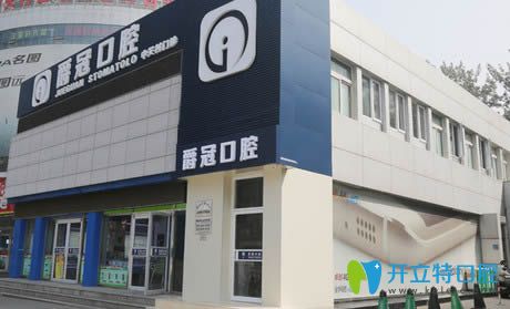 <!--<i data=20240703-sp></i>-->口腔醫(yī)院外景