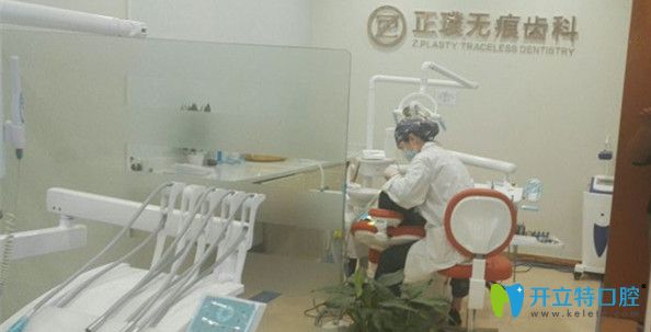 正璞口腔無痕齒科