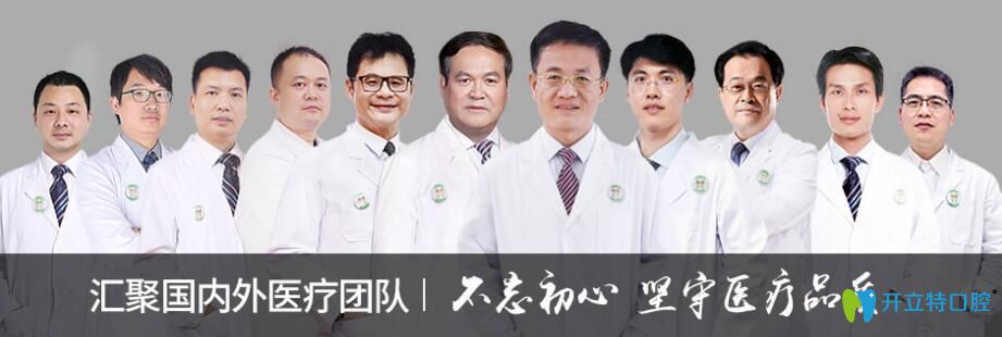 深圳正夫口腔醫(yī)生團隊
