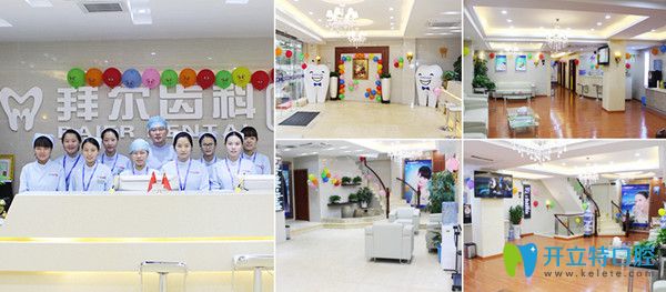 想知道深圳拜爾口腔矯正牙齒怎么樣？這篇文章告訴你…