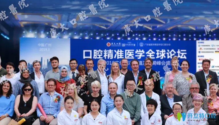  張力主任參加口腔精準(zhǔn)醫(yī)學(xué)論壇峰會現(xiàn)場照