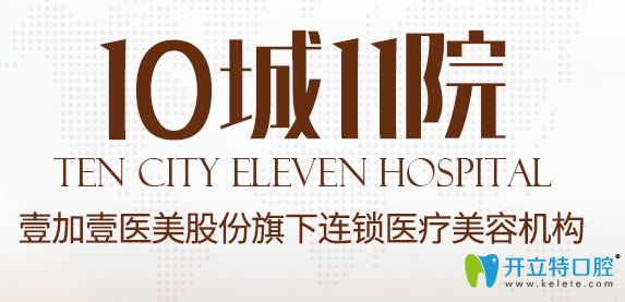 揭開為啥都來(lái)廣州壹加壹做隱適美隱形牙齒矯正的神秘面紗