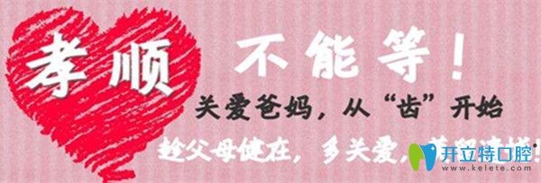 在南京洗牙多少錢？南京月牙兒口腔洗牙套餐99元起