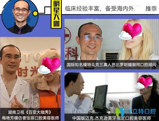 杭州時光口腔正畸科黃志雄醫(yī)生圖 杭州時光口腔正畸科黃志雄醫(yī)生圖