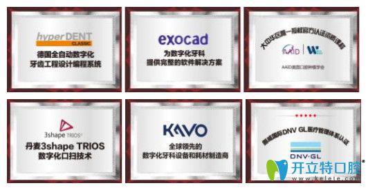 輔助維樂口腔部分榮譽圖