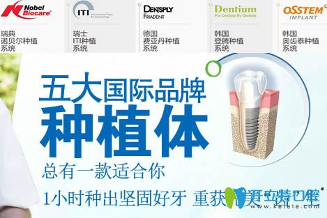 佛山拜爾口腔種植體系統(tǒng)介紹 佛山拜爾口腔種植體系統(tǒng)介紹