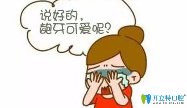 怎樣判斷自己是輕微齙牙?據(jù)說輕微齙牙會越來越齙是真是假