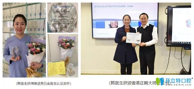 美萊口腔韓旭院長(zhǎng)獲得多項(xiàng)認(rèn)證 美萊口腔韓旭院長(zhǎng)獲得多項(xiàng)認(rèn)證