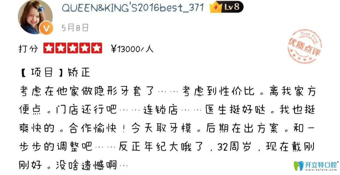 上海尤旦口腔矯正性價比高、醫(yī)生技術好