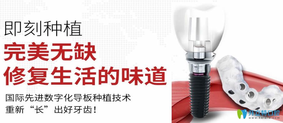 長(zhǎng)春超龍牙博士口腔即刻種植技術(shù) 長(zhǎng)春超龍牙博士口腔即刻種植技術(shù)