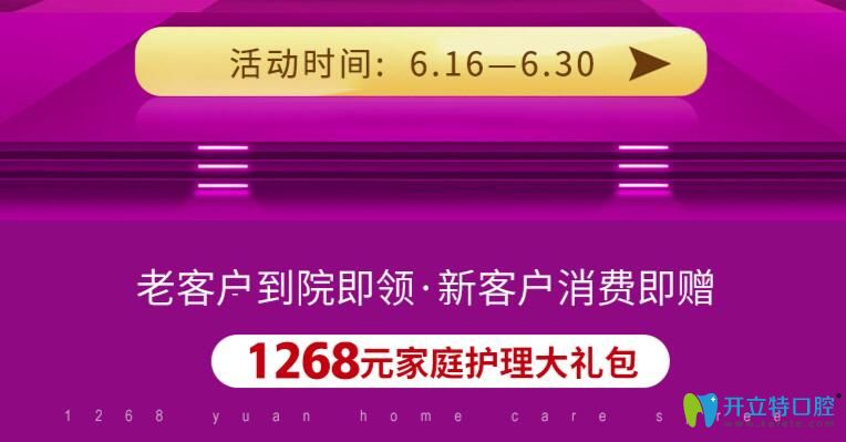 泰州北極星口腔美齒活動 泰州北極星口腔美齒活動
