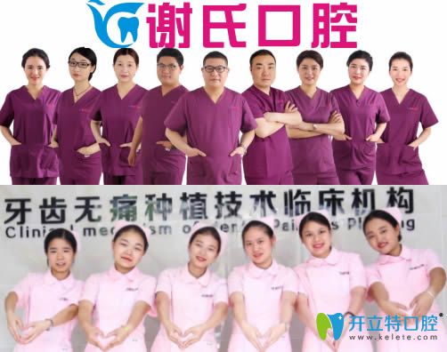 <!--<i data=20240703-sp></i>-->口腔醫(yī)生團(tuán)隊(duì)圖