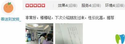 顧客對(duì)<!--<i data=20240703-sp></i>-->牙科李醫(yī)生的技術(shù)評(píng)價(jià)