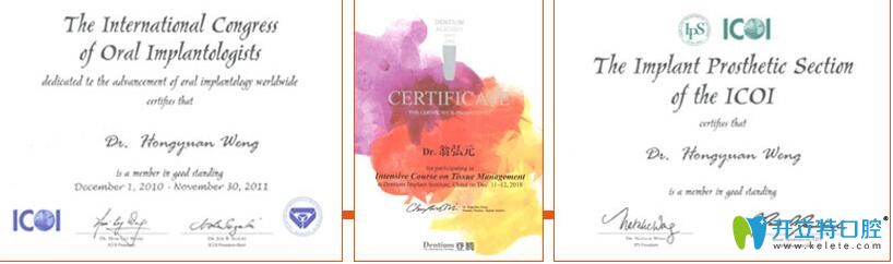 翁弘元院長所榮譽認證證書