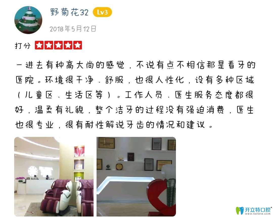 顧客覺得好佰年口腔醫(yī)生專業(yè)，態(tài)度好，環(huán)境不錯(cuò)，而且沒有強(qiáng)迫消費(fèi)