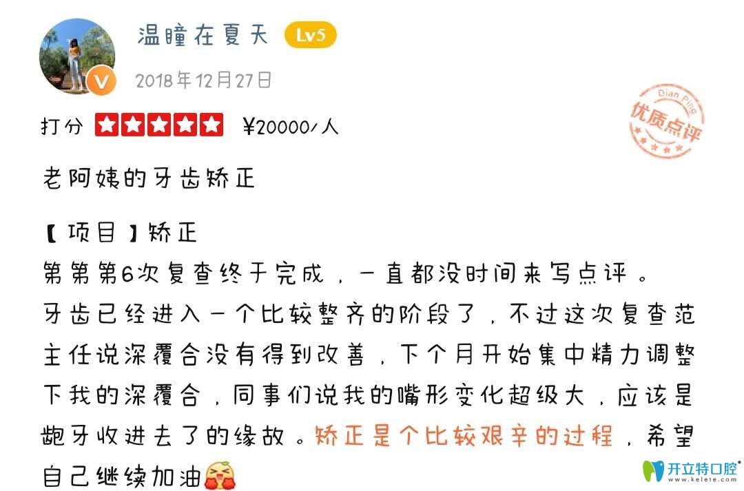 顧客正在成都圣貝口腔正畸中，表示變化挺大的