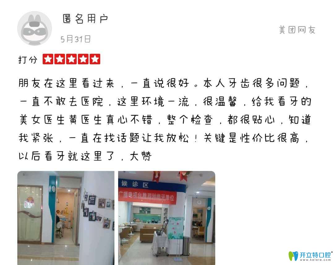 顧客消費(fèi)后是如何評(píng)價(jià)致美口腔的收費(fèi)的