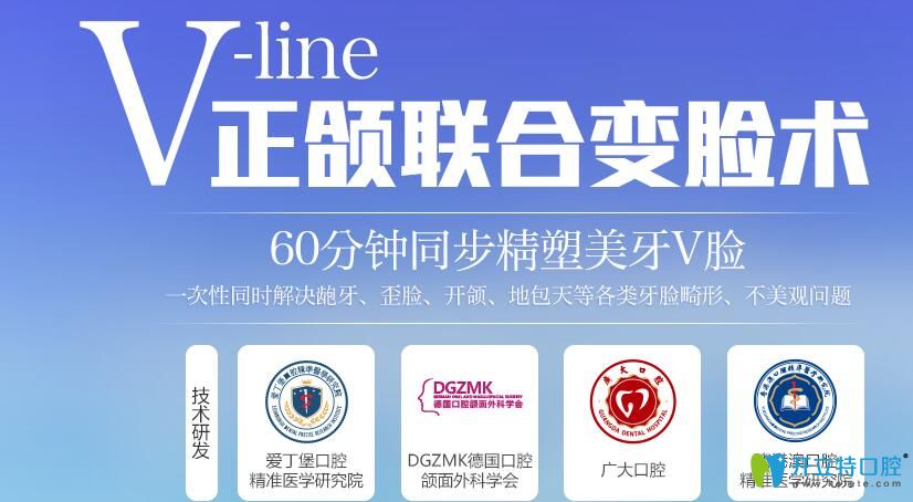 廣州廣大口腔正畸特色技術