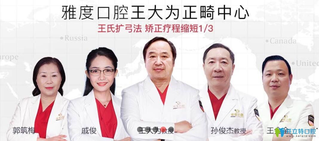 <!--<i data=20240703-sp></i>-->口腔醫(yī)生團隊