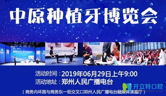 速來鄭州拜博口腔種植牙博覽會領取瑞典諾貝爾種植體吧！