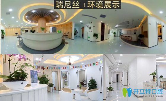 深圳潤(rùn)澤瑞尼絲口腔環(huán)境圖