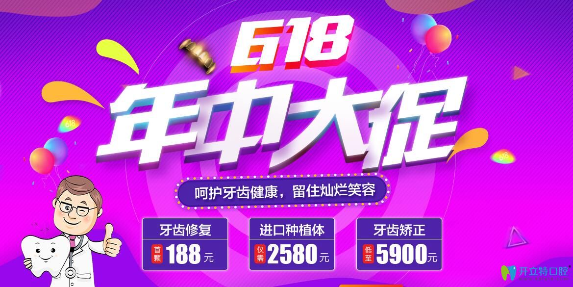 武漢仁愛口腔大促價格表來嘍，進(jìn)口種植體僅需2580元/顆起