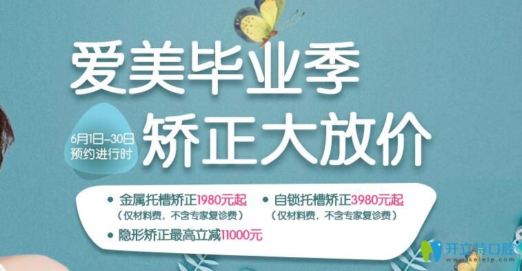 重慶團圓口腔暑期矯正價格很低哦，金屬托槽矯正1980元起